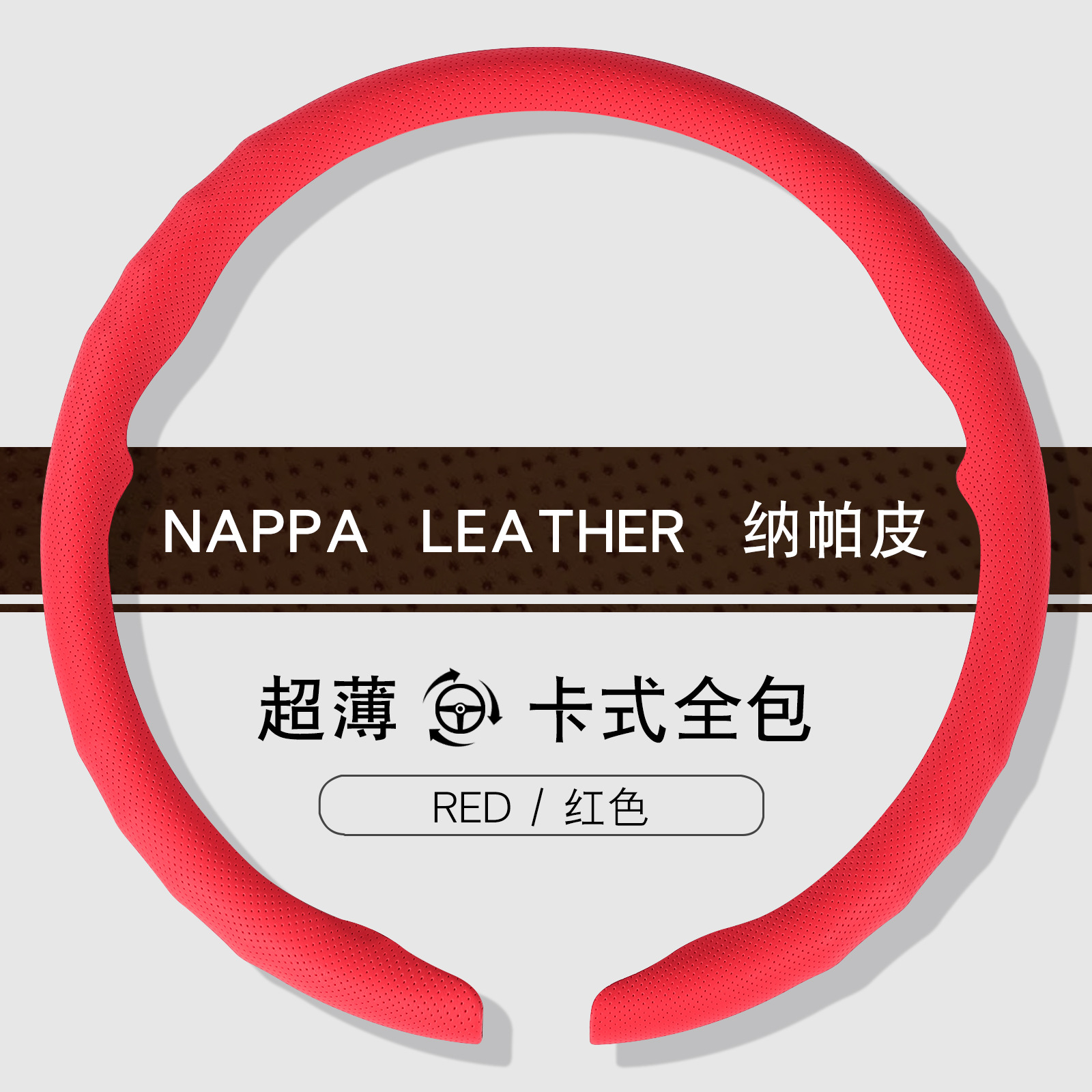 Red-round / 38cm