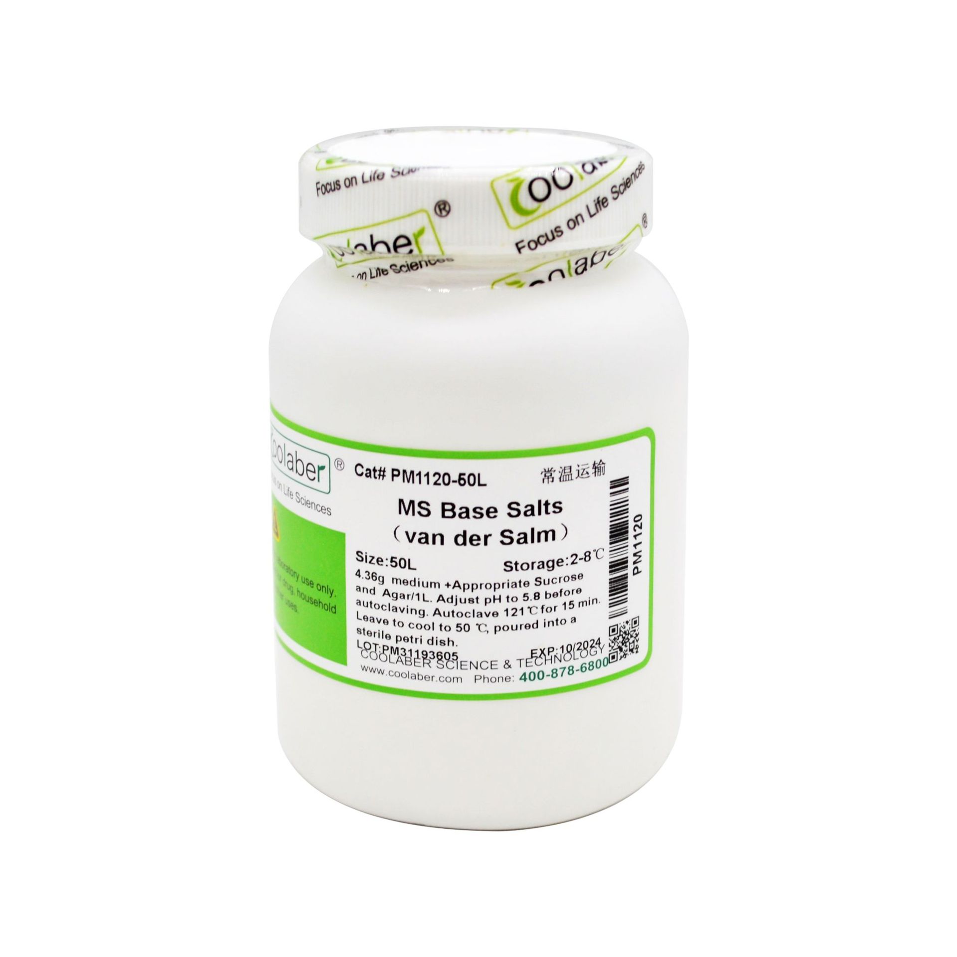 MS培养基基盐（van der Salm改良，不含维生素）