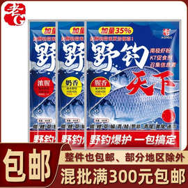 老G野钓天下400克浓腥腥香奶香鲫鲮鲤草鳊罗非黑坑湖库战鱼饵钓饵