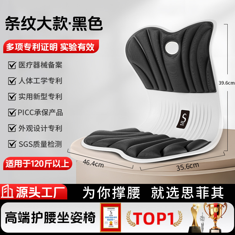 オフィス用クッション、家庭用床用メモリーフォームチェアクッション、一体型姿勢矯正クッション、腰痛対策クッション