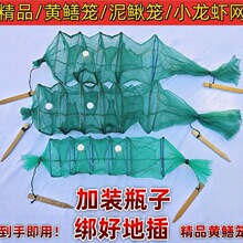 加厚三门四门捕黄鳝笼鳝鱼笼龙虾泥鳅笼虾笼鳝鱼网四门黄鳝笼匠瑞
