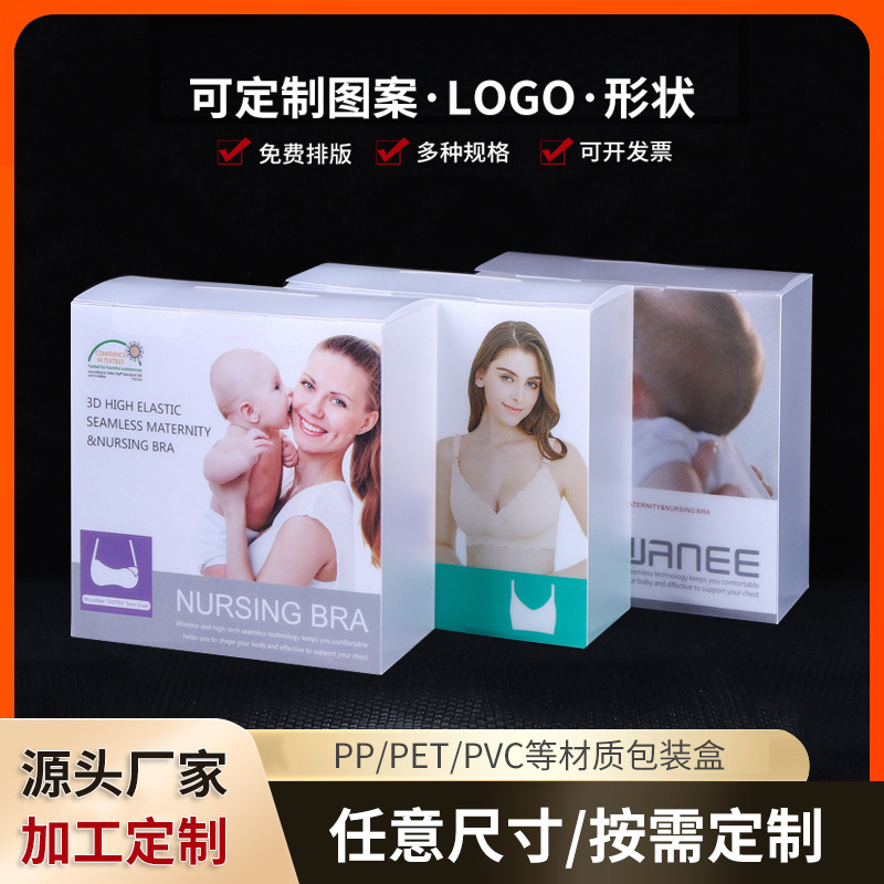 透明PP磨砂斜纹塑料盒子批发 PET食品折叠包装盒 PVC折盒印刷胶盒
