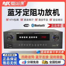 爱尚课DK-9180定阻功放 家庭卡拉OK立体声功放 家用KTV专用功放机