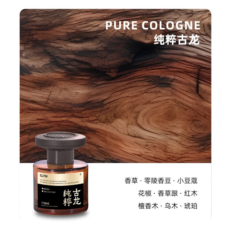 Xingbo aromatherapy-pure cologne