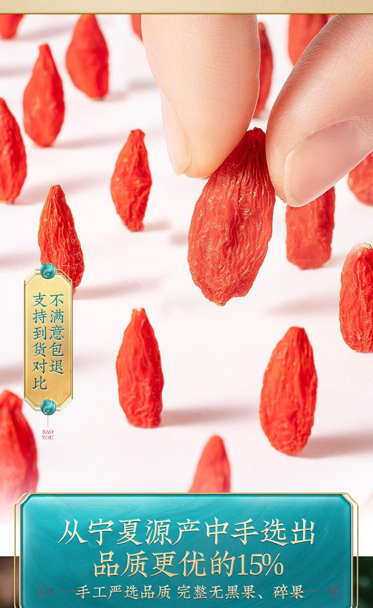 Ningxia Premium Goji Berries Gou Qi Zi Dried Red Wolfberry Fruit 500g specifications