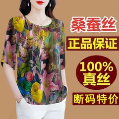 香雲紗シルク半袖上着女性夏のお母さんはゆったりしていて、大きいサイズが痩せています。