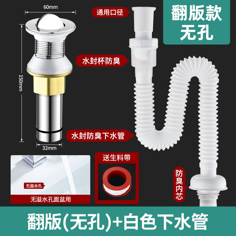 洗脸盆下水管下水器配件洗手池面盆台盆防臭防虫排水管带配件|undefined