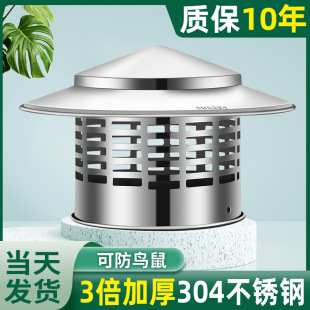 304 stainless steel smoke tube cover roof roof roof exhaust pipe smoke cap rainproof exhaust hood windproof ventilation cap chimney cap