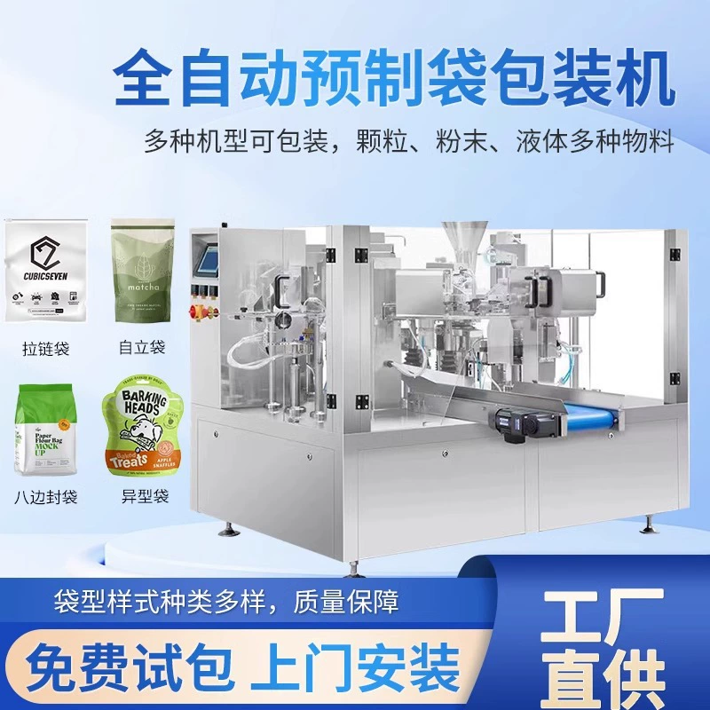 Xinkaichi дает упаковочную машину для арахиса в мешках