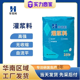 特种建材;灌浆料;混凝土添加剂