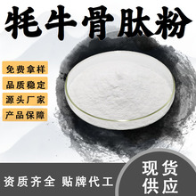 ��ţ����99% ˮ���Է�ţ������ȡ��ʳƷ��ԭ�ϻ��Ե����ķ�ĩ���]