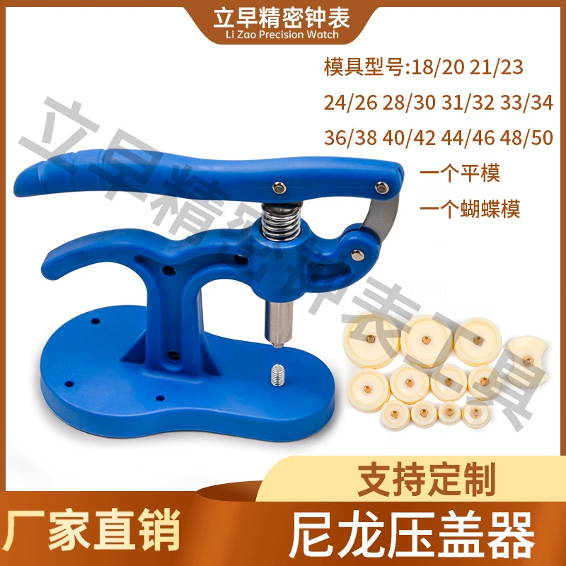 Наручные часы усиленные нейлоновые крышки отжимной крышки Разборка сменной батареи набор инструментов для ремонта часов открытая крышка