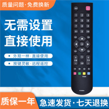 适用乐华电视遥控器RC2000C RC2000R11 RC2000R13 LED23/26C310