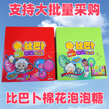 比巴卜棉花泡泡糖11gx12袋葡萄苹果可乐草莓棉花糖泡泡糖零食批发