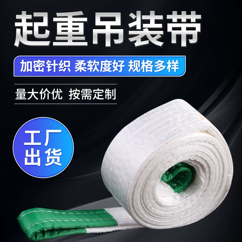 Пояс фабрики оптовый плоский поднимаясь белый промышленный поднимаясь пояс 5/8/10/20/50/100 Тонн Поднимаясь