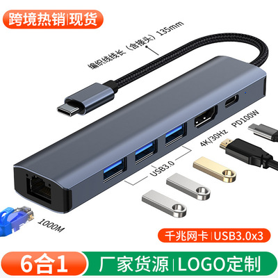 亞馬遜熱銷新品type-c擴展塢適用于蘋果mac筆記本usb c hub拓展塢