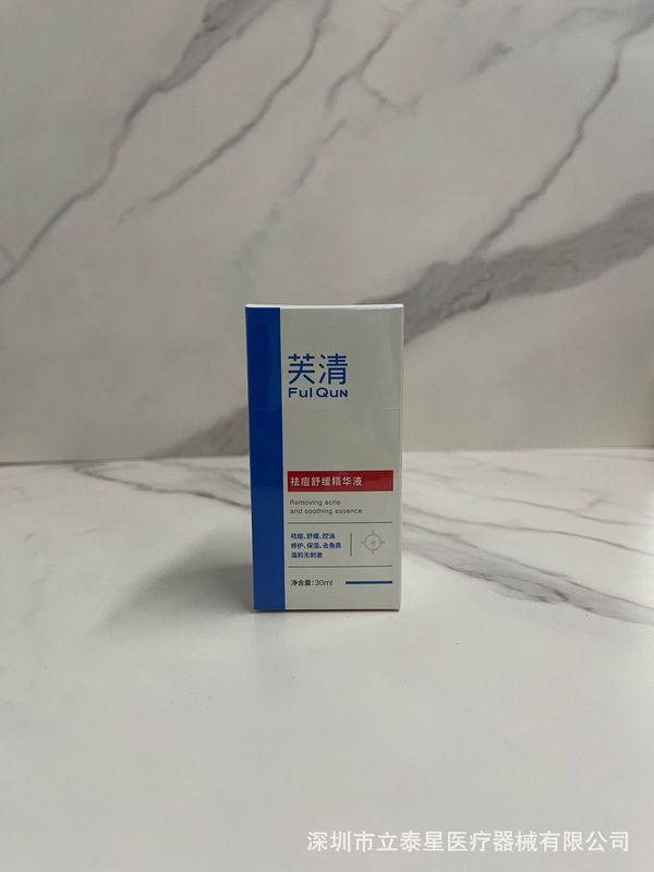 FQ芙清系列合集 面膜经典白膜黑膜卡波姆水乳清痘精华洗面奶凝胶|undefined