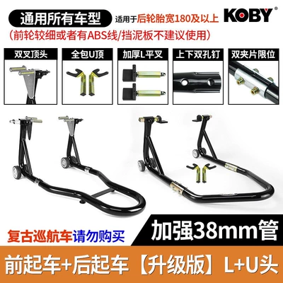 lift stands, rear wheel | Motorcycle frame - front-lifting-truck-rear-lifting-truck-upgraded-version-lu-head