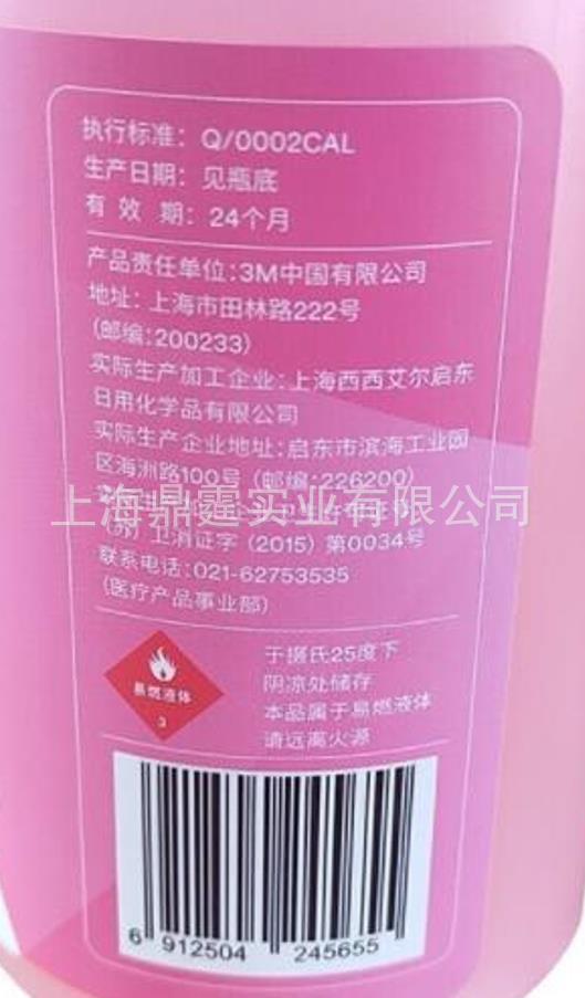 3M ������ 9250p ��ϴ��Һ