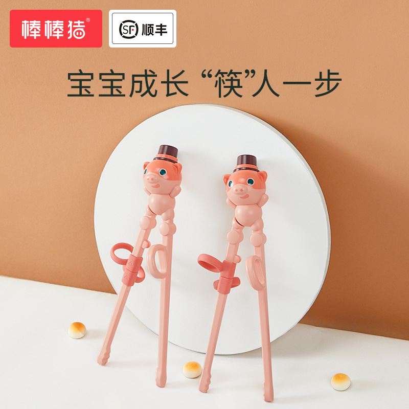 Pig Bang Bang children study chopsticks Cartoon tableware Training Chopsticks baby Training Chopsticks baby study auxiliary correct