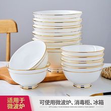 景德镇陶瓷餐具饭碗陶瓷碗家用碗金边吃饭碗高脚米饭碗套装亚马逊