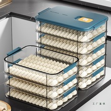 饺子收纳盒冰箱用食品级冷冻厨房速冻水饺保鲜盒馄饨抄手托盘
