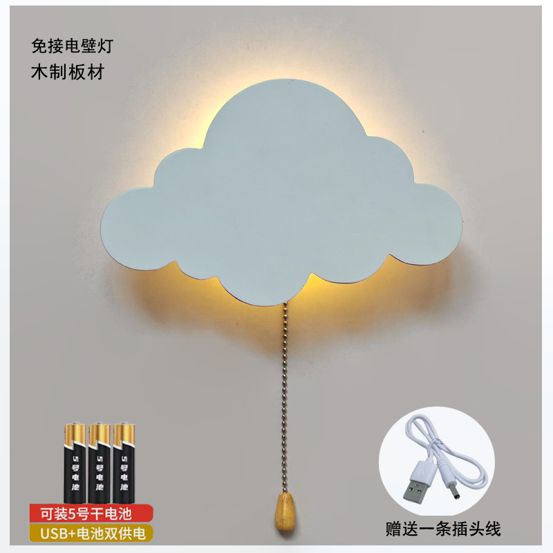 New Wiring-Free No. 5 Battery Wooden Cloud Wall Lamp Rechargeable Modern Warm and Atmospheric Bedroom Bedside Lamp