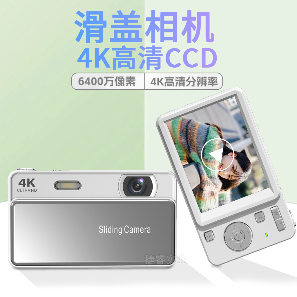 Cross-Border New Sliding Cover Digital Camera Ccd Campus 4K High-Definition Camera Photo and Video All-In-One Student Card Machine