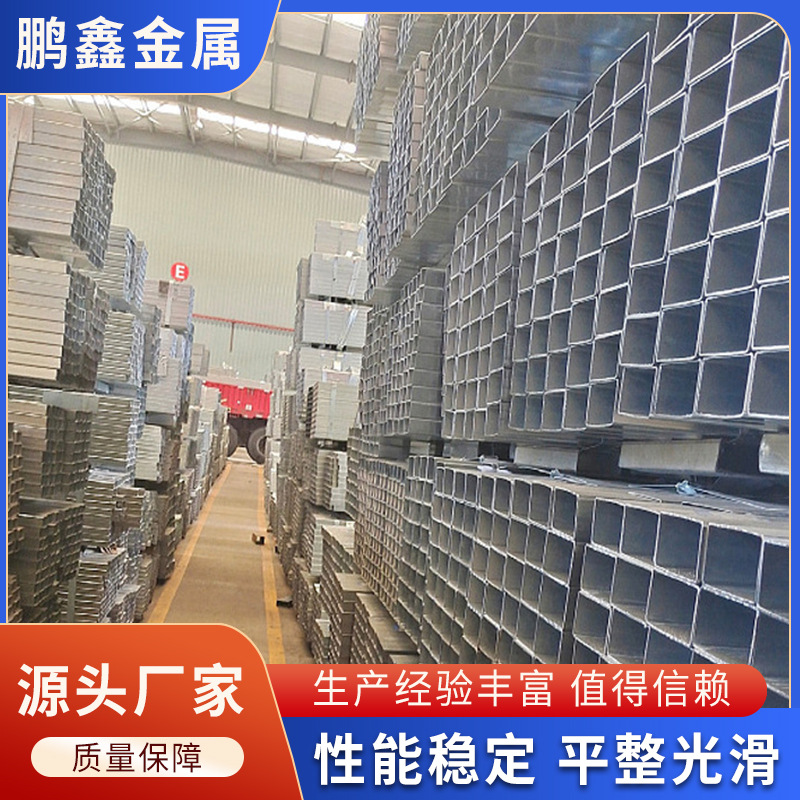 矩形管Q235B幕墙镀锌方管钢管钢材厂家批发不锈钢矩形管