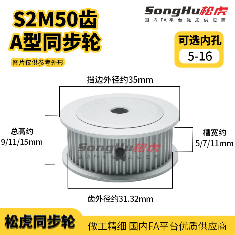 EBC01-S2M040-50-A-N-d8至16孔EBC21-S2M060 100-50-A-N-d8同步轮