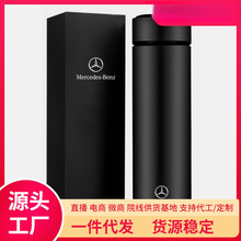 奔驰宝马奥迪车载智能显温保温杯刻字4S店原厂水杯印logo