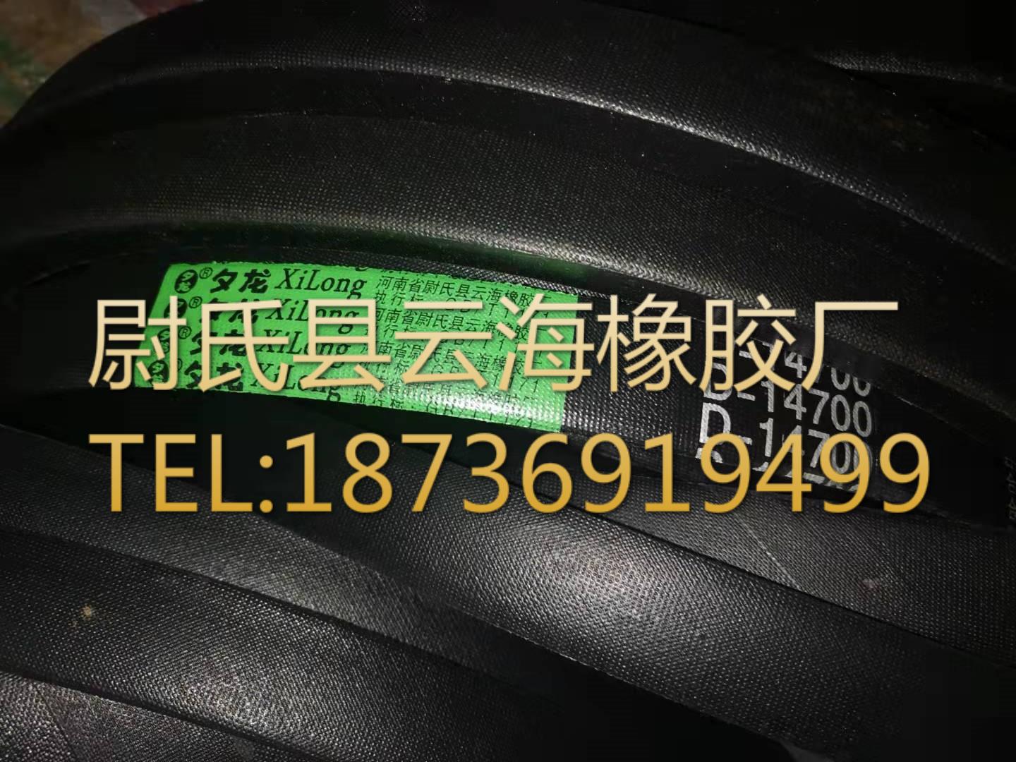 普通V带 D型三角带 矿山设备用三角带 球磨机用D型三角带D14700mm