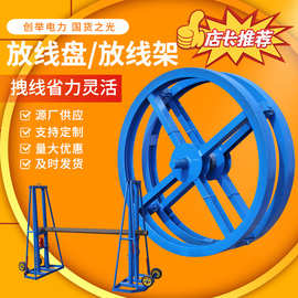 放线盘放线器可带刹车加厚加强槽钢放线架圆盘光纤卧式电缆 放线