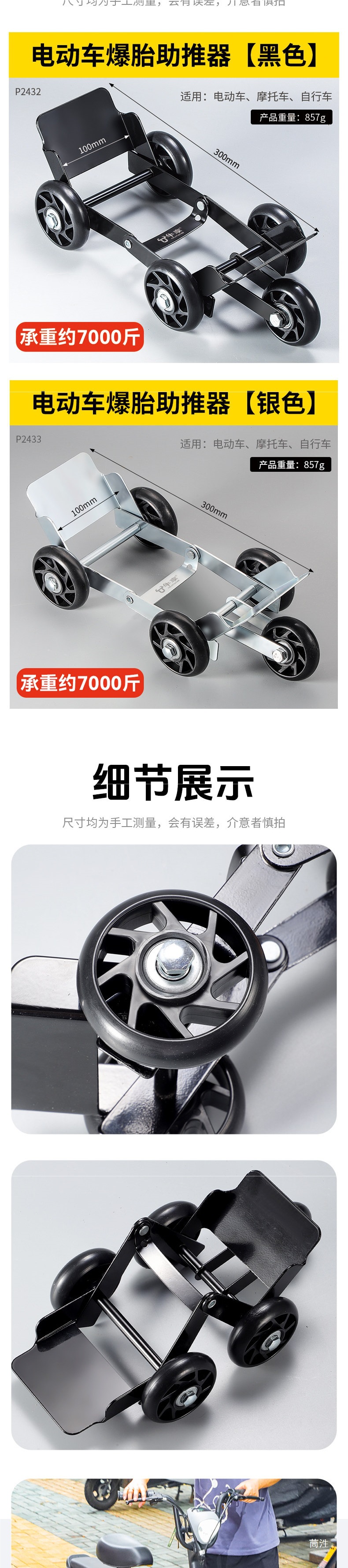 Electric Vehicle Tire Puncture Self-Rescue Tool, Deflated Tire Booster, Motorcycle Trailer, Emergency Tire Puncture Assist Tool 3759