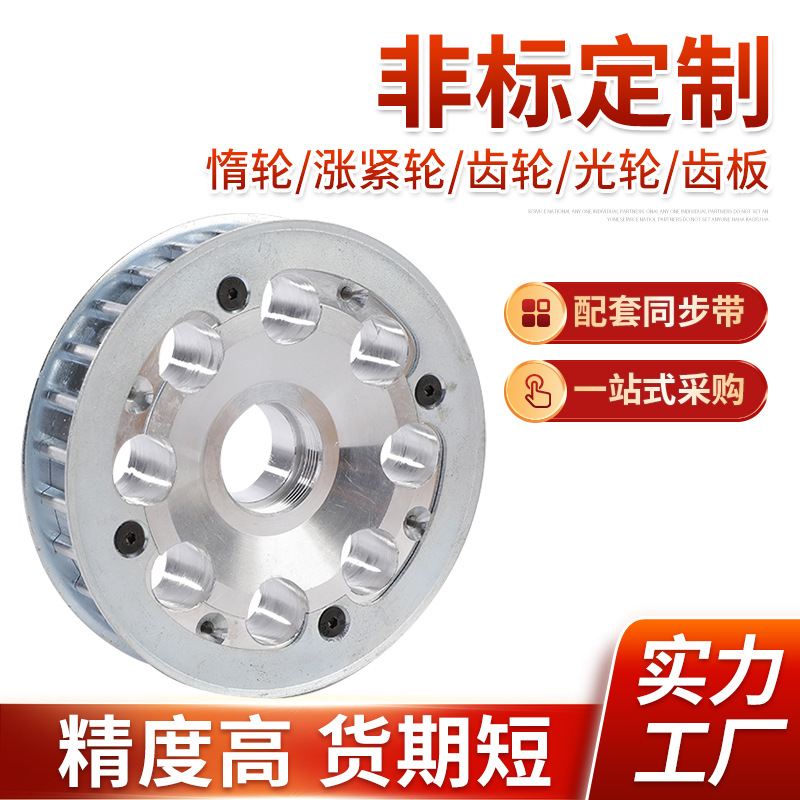 钢件铝合金同步带轮 工业齿形带轮 挡板防脱型高精度同步带轮