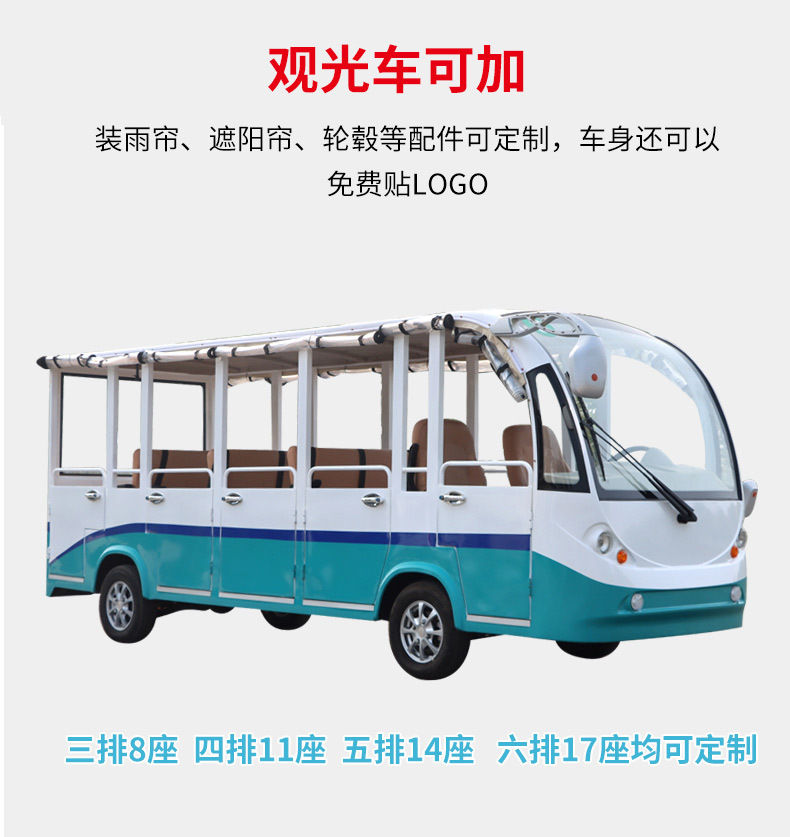 Semi-Enclosed Electric Sightseeing Car 14-Seat Tourist Attraction Sightseeing Car Hotel B&B Sales Office Shuttle Sightseeing Car