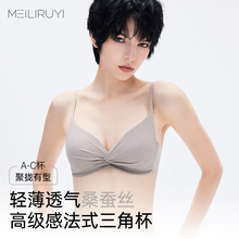 100%桑蚕丝内衣女法式三角杯文胸缎面丝滑无钢圈立体聚拢轻薄透气