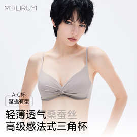 100%桑蚕丝内衣女法式三角杯文胸缎面丝滑无钢圈立体聚拢轻薄透气