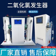 消毒装置二氧化氯发生器医院污水处理设备投加器饮用水消毒电解法