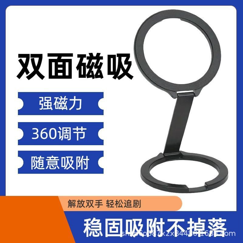 Desktop for Apple double-sided magsafe magnetic mobile phone bracket magnetic metal ring integrated