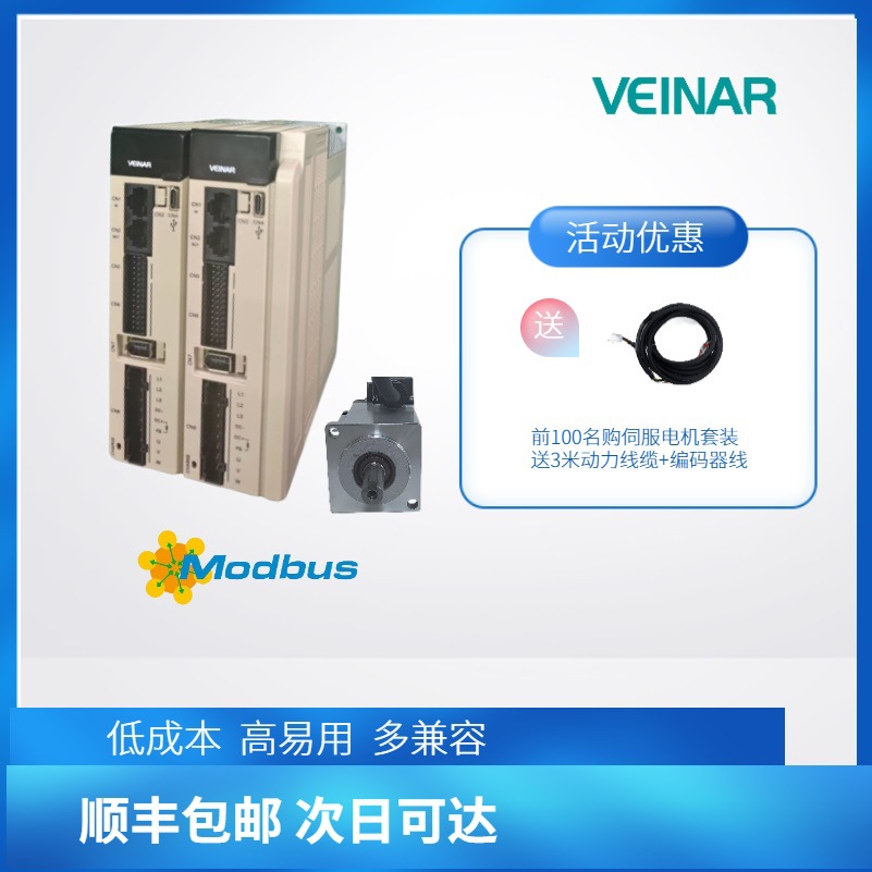 微纳运控VS300国产经济型通用伺服驱动器220V脉冲控制高性价比