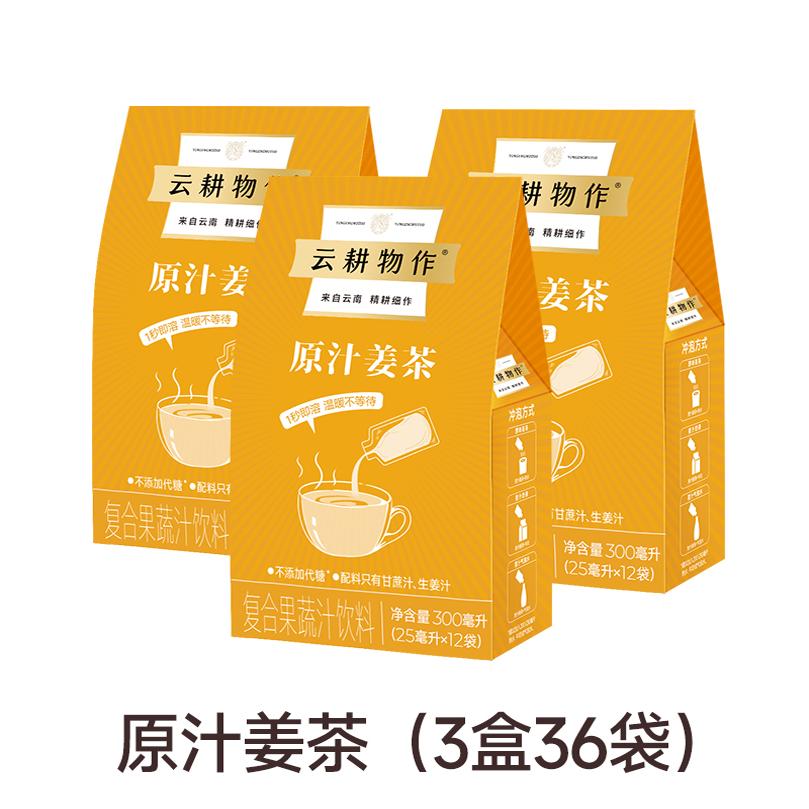 [추천] 오리지널 진저티*3박스, 총 36봉