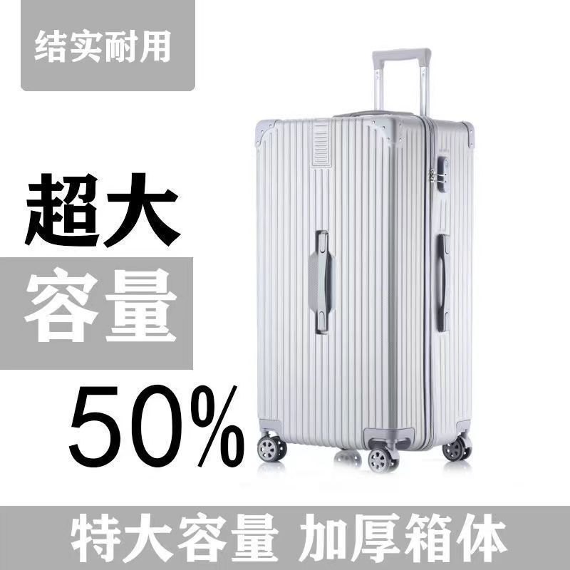 大容量行李箱100寸60容量80寸加厚旅行箱大号女男皮箱40寸|undefined