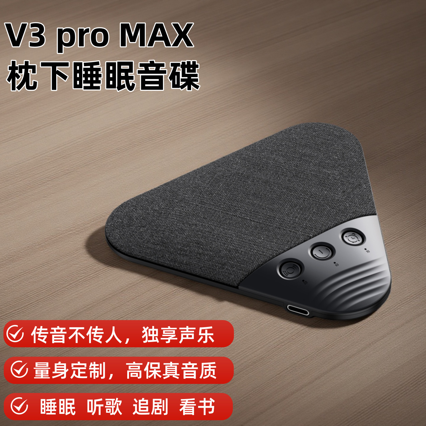 2026新品枕下音碟超薄听歌神器V3pro睡眠白噪音枕边蓝牙音箱