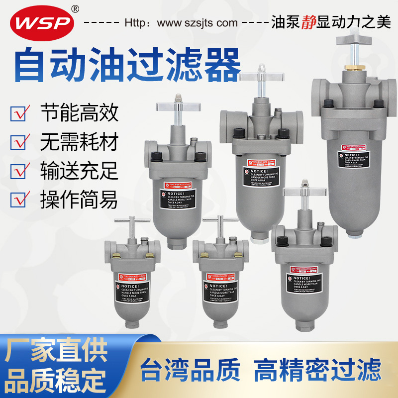 台湾同款自动油过滤器D-103 D-312 60目100目 油泵精密滤油器 WSP