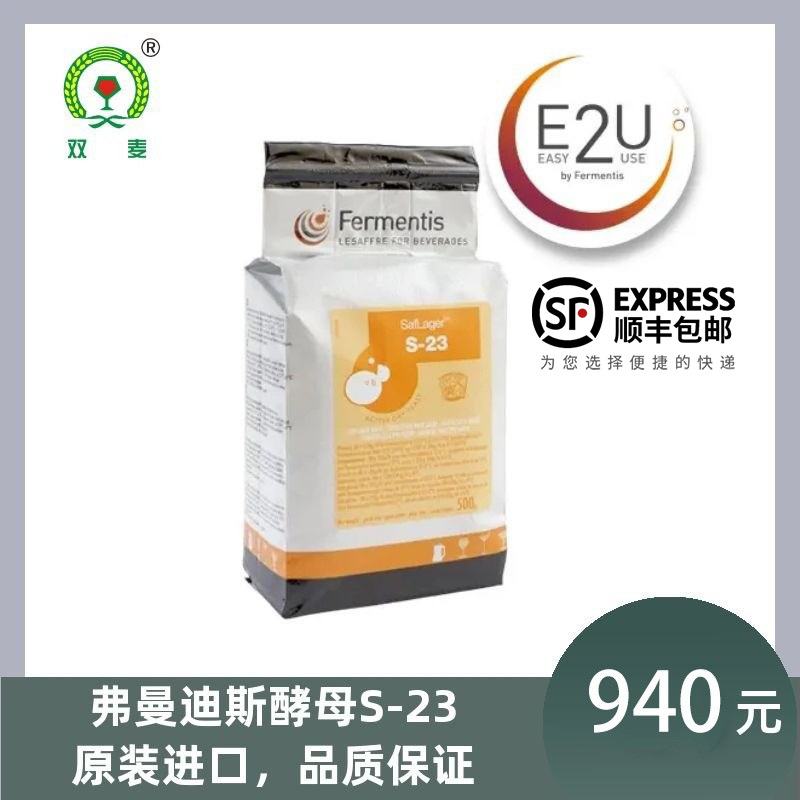 S23弗曼迪斯酵母下面发酵拉格酵母WB006S04S189AB-1精酿啤酒原料