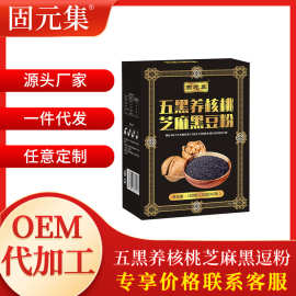 固元集 五黑养核桃芝麻黑豆粉五谷粉即食冲饮豆浆粉180克批发代发