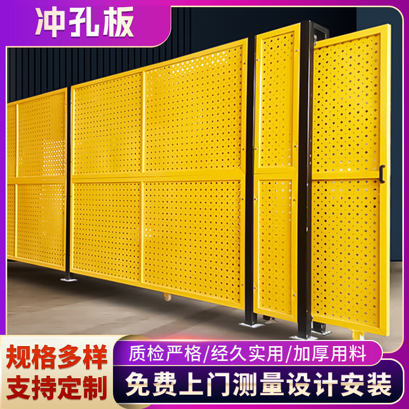冲孔板车间隔离网围挡工厂设备防护隔断网仓库可移动安全围栏