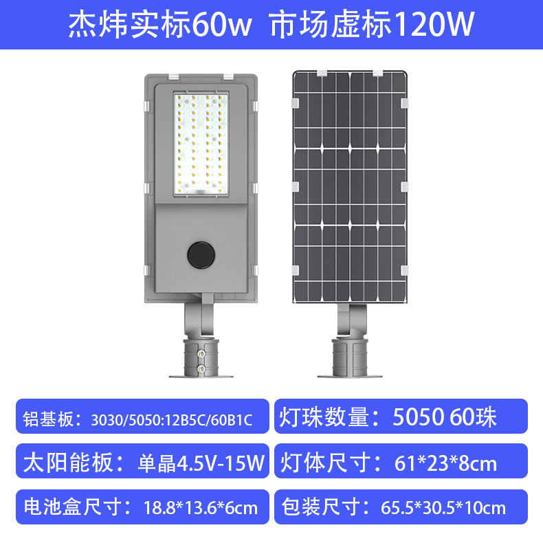 lámpara solar de calle de carretera lámpara de patio batería a prueba de rayos fundición de aluminio alta potencia led inteligente inducción inteligente