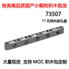 �羳MOC����С������ľ�����ָ�1x11�ױ۴�ֱת����73507�����